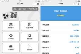 游戏扫码登录多功能工具箱集合微信小程序源码