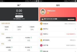 360kan影视双端H5源码2.2.7三级分销版 个人中心美化 完善分销