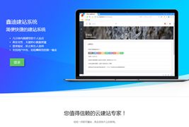 价值300元的全新188建站程序总控端(带视频搭建教程)