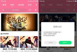 熊猫视频E4A源码 支持全面屏、含类库、验证系统打包