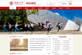 国微CMS高校精品课程网站源码(站群版)