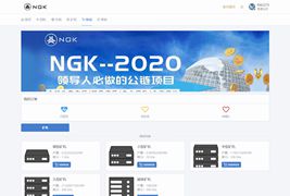 NGK区块链矿机程序源码/挖矿NGK公链数字钱包点对点交易模式算力程序源码