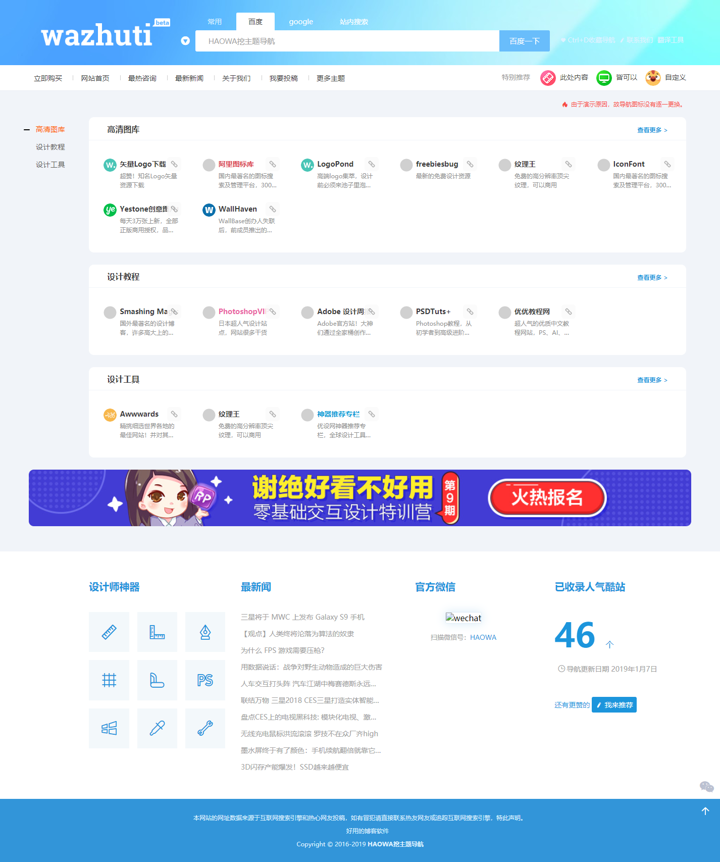 other.wazhuti.com_one_.png