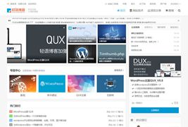 WordPress主题QUX_v8.9破解授权版