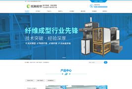 易优CMS纸糊模塑纤维成型网站模板/EyouCMS生产制造类企业网站模板
