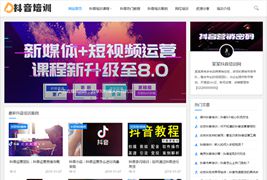 EyouCMS响应式抖音课程培训资讯网站模板/易优CMS教程资讯类网站模板