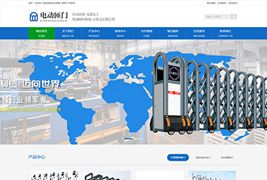 EyouCMS电动伸缩门卷闸门类网站模板