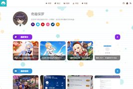 Paul个人主页日志展示Typecho博客主题