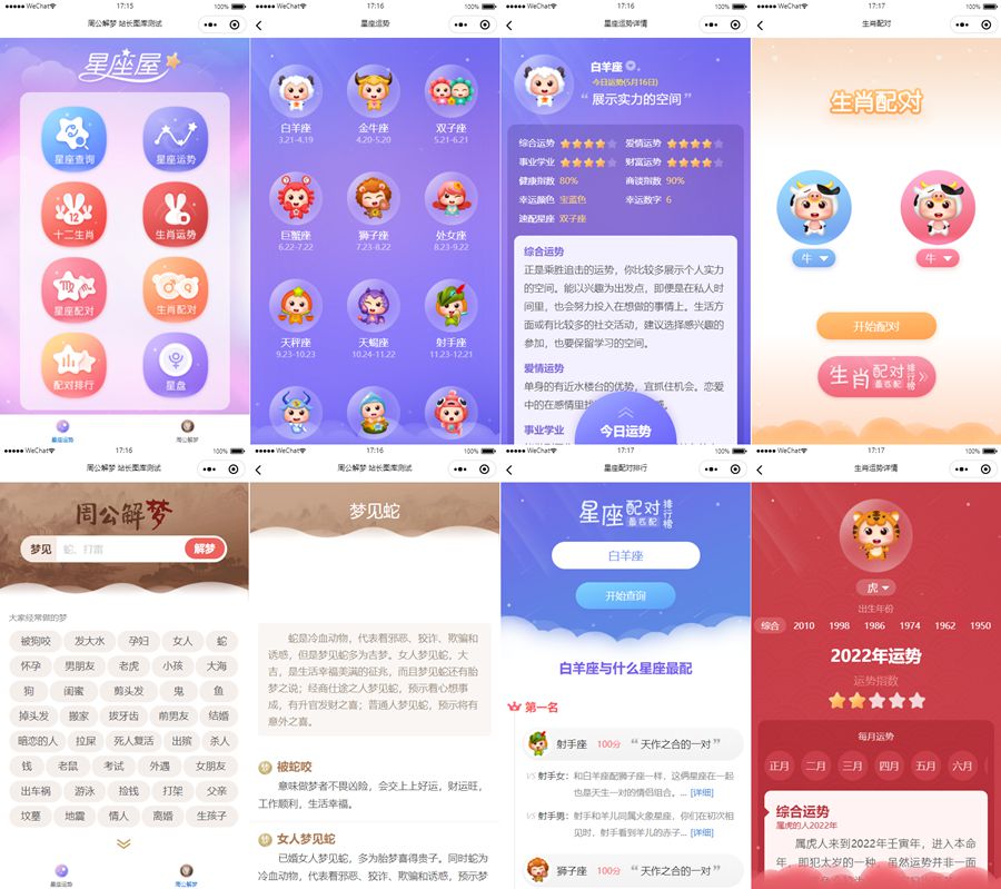 云开发周公解梦微信小程序源码/支持流量主功能