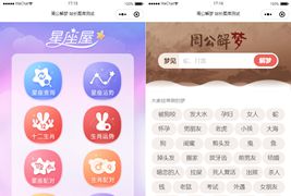 云开发周公解梦微信小程序源码/支持流量主功能