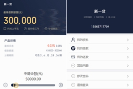 2019新版二开修复版小额借贷/贷款源码 新增推广APP下载页面