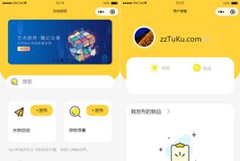校园失物招领小程序源码可作毕业设计