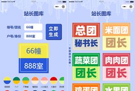 云开发魔都团长头像制作微信小程序源码/带流量主