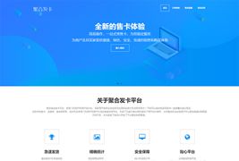 聚云发卡源码/带官网+发卡后台+码支付