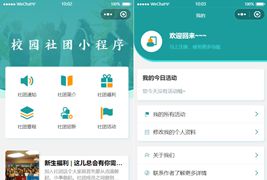大学生校园社团小程序源码/云开发前后端完整代码