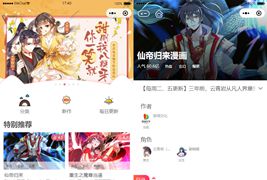 看漫画微信小程序源码/独立端漫画小程序源码