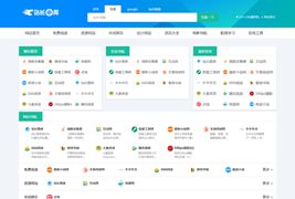 WordPress网址导航源码全局自适应手机端网站导航简约风主题模板