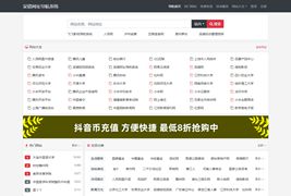 呆错网址导航系统源码分享/导航网站源码下载