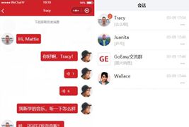 GoEasy小程序即时通讯源码 v1.1.0/基于GoEasy提供的websocket通讯服务