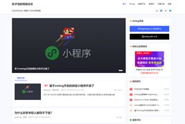 Beginning简约博客emlog主题模板V3