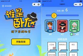 云开发谁是卧底线下小游戏源码/发牌助手微信小程序源码