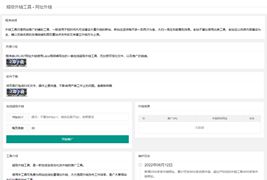 PHP超级外链工具源码/无后台一键批量外链源码