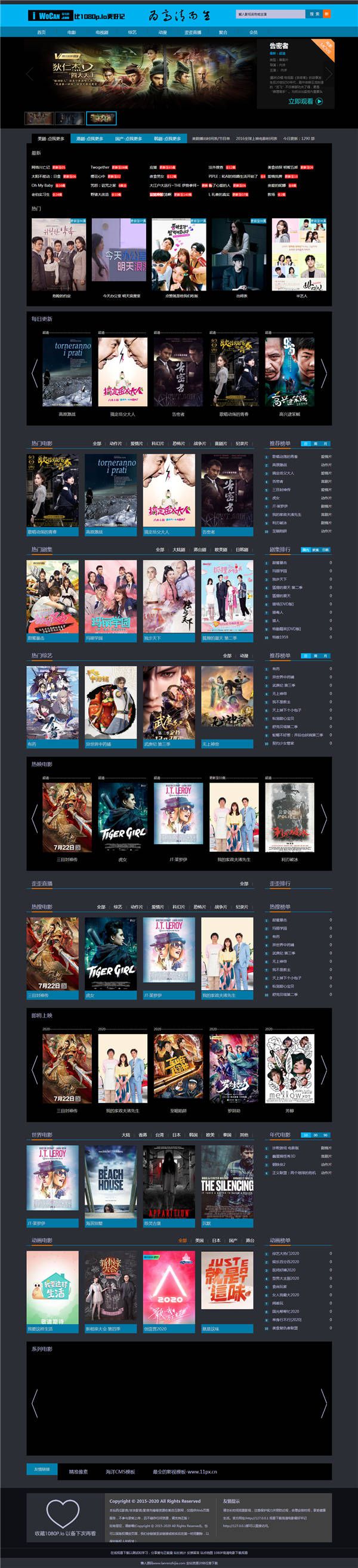 仿我爱看电影网站模板/海洋CMS影视系统模板