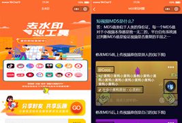 最新版去水印小程序源码/基于WordPress的短视频去水印小程序源码