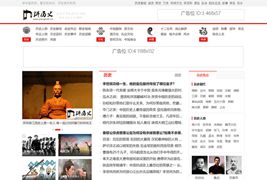 帝国CMS 7.5仿《讲历史网》模板/优秀的历史网帝国CMS模板下载