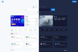 简约大气昼夜双色导航主题模板/WordPress导航主题模板