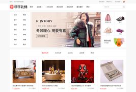帝国CMS仿《礼物网》淘宝客整站模板源码/帝国CMS7.5淘宝客类整站源码