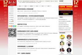 Typecho仿卢松松博客主题模板/科技资讯博客主题模板