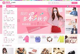 Discuz淘宝客网站模板/迪恩淘宝客购物风格商业版模板