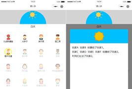 狼人杀休闲游戏微信小程序模板源码/微信小游戏源码