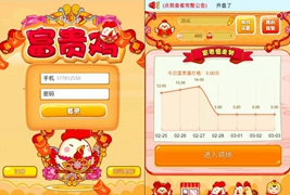 【完美高仿皮皮果理财农场】H5手机版富贵鸡农场区块链游戏运营级系统网站源码可封装APP