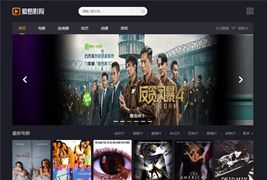 苹果CMS仿《爱看影院》影视网站模板/苹果CMS v10黑色简约大气自适应主题模板