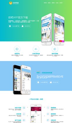 响应式APP功能介绍官方下载页面静态HTML模板