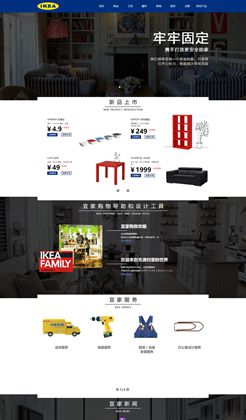 大气的家居用品介绍单页HTML模板