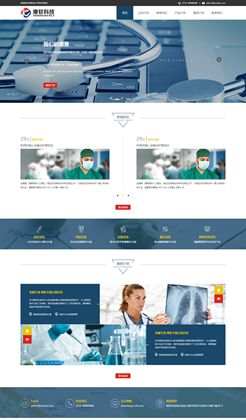 HTML5响应式医学研发生物科技公司静态网站模板