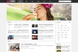 EyouCMS响应式博客自媒体运营类网站模板/易优CMS博客类企业网站模板
