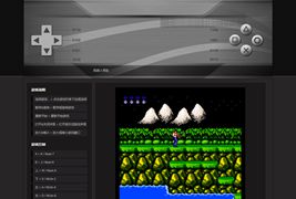 经典怀旧FCgame红白机小游戏在线网页合集版畅玩HTML网站源码
