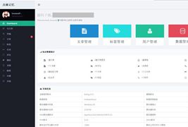 lscale主题emlog后台管理面板lscale主题