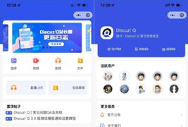 基于uniapp开发DiscuzQ社区的ios和安卓、小程序H5源码