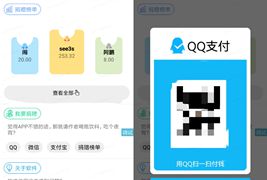 一款好看的iapp捐赠榜单源码