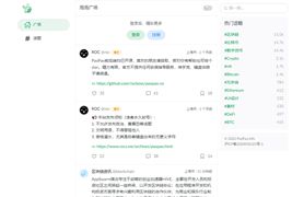 ROCBOSS开源微社区轻论坛类源码