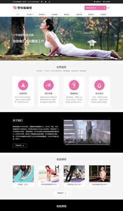 粉色的健身房俱乐部响应式静态HTML网站模板