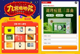 PHP幸运抽奖系统带后台源码