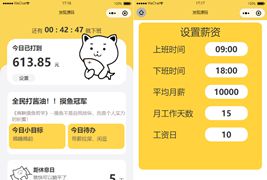 云开发打工人必备上班摸鱼划水微信小程序源码