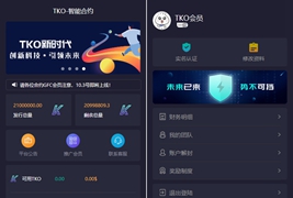 Thinkphp全新Ui区块链系统源码+合约+交易+多币矿机
