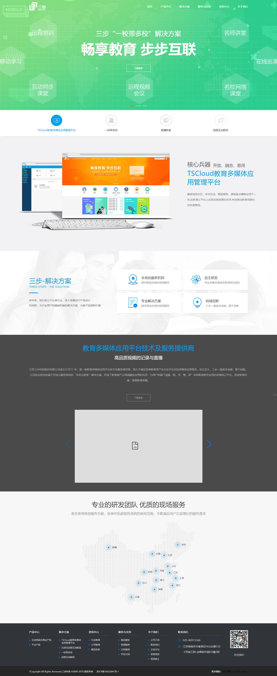 html5高端大气响应式自适应网络科技网站模板